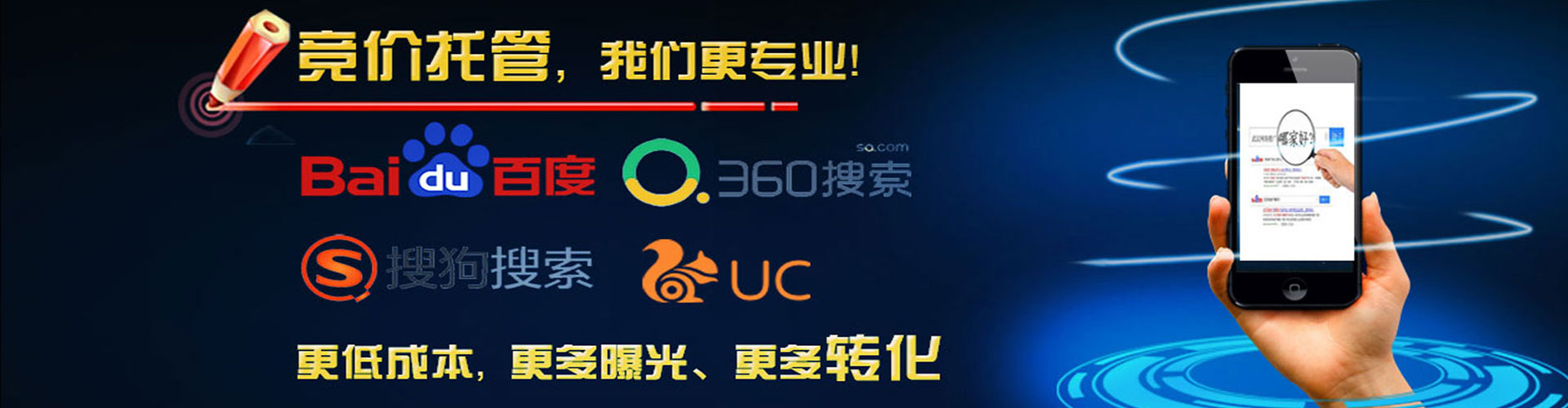 金台竞价开户